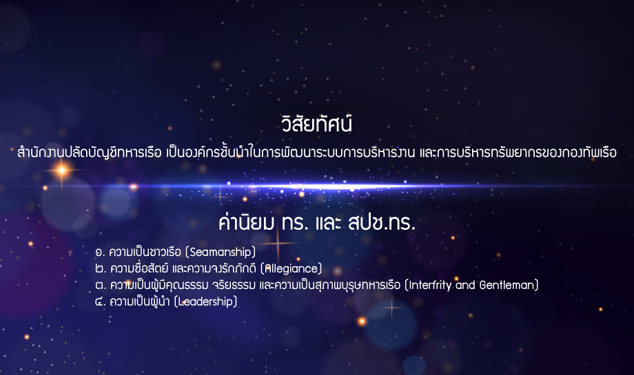 วิสัยทัศน์.jpg
